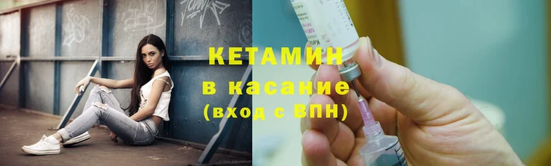 закладки  Борзя  КЕТАМИН ketamine 