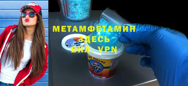 ссылка на мегу сайт  Борзя  МЕТАМФЕТАМИН Methamphetamine  где купить  